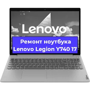 Замена hdd на ssd на ноутбуке Lenovo Legion Y740 17 в Самаре